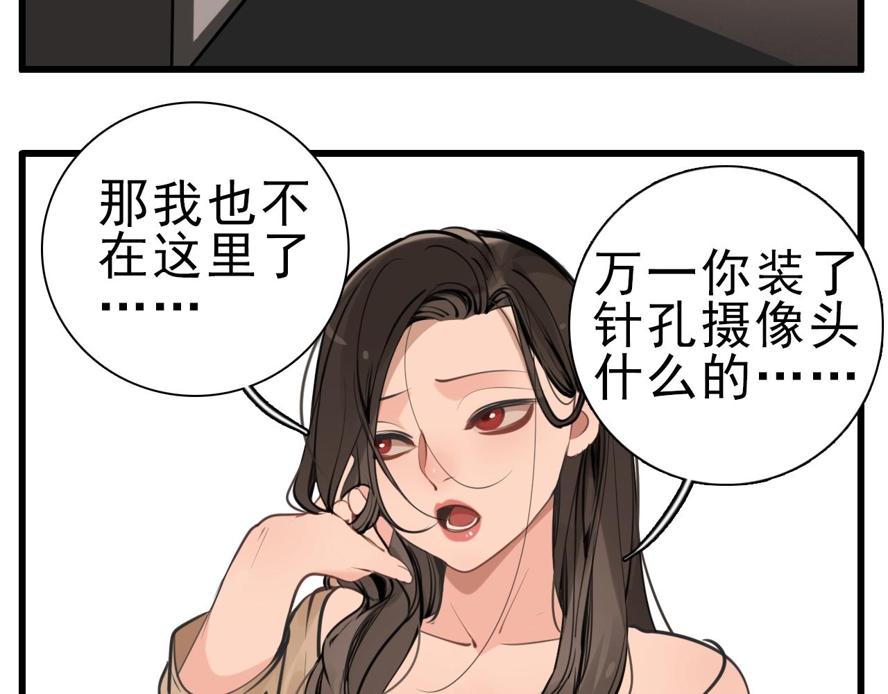 第105话互相羡慕52