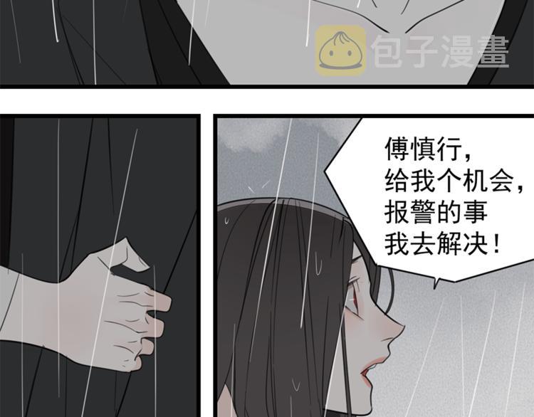 第34话 你是我的救赎53