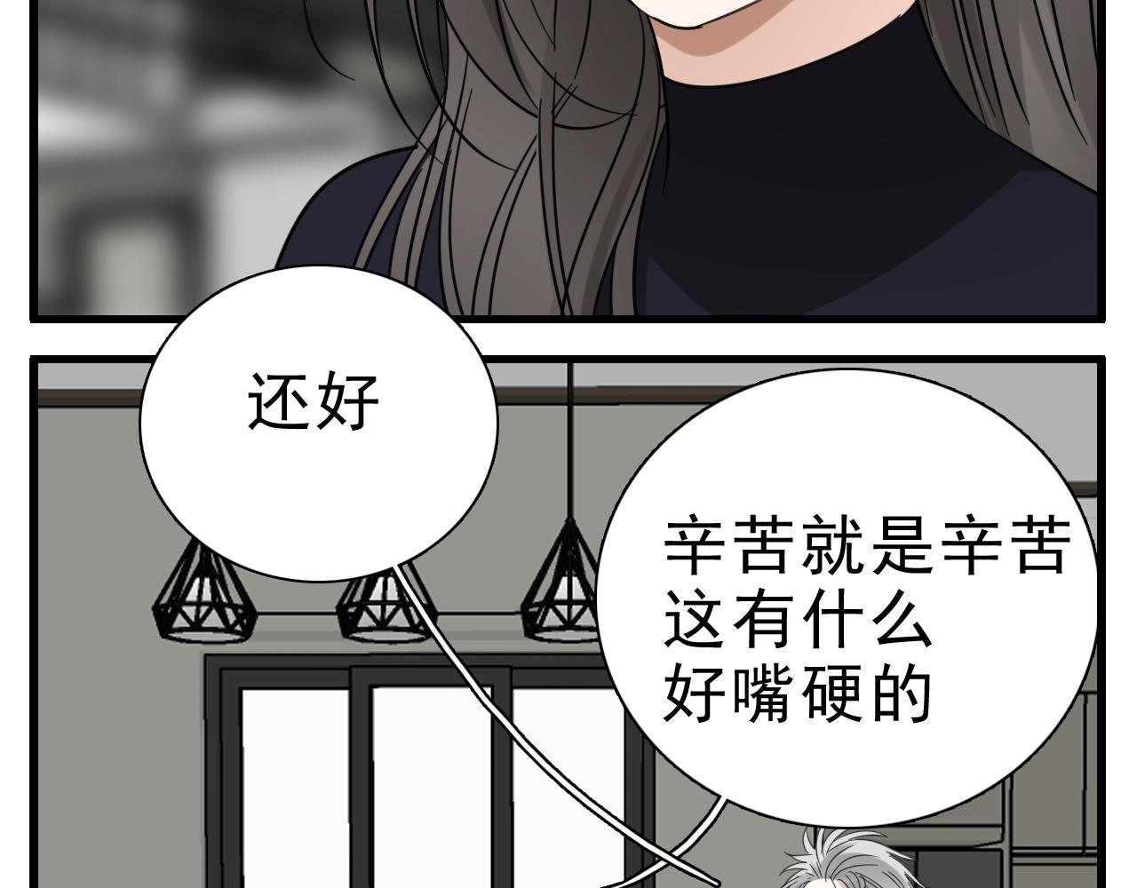 第96话双面75