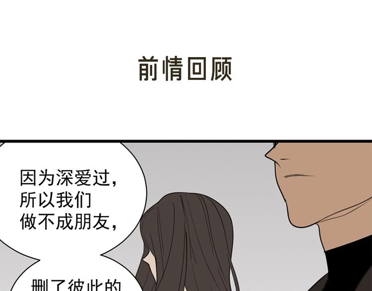 第31话 当面对峙！0