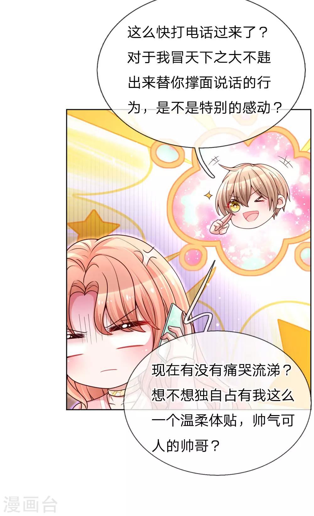 第101话 弄巧成拙1