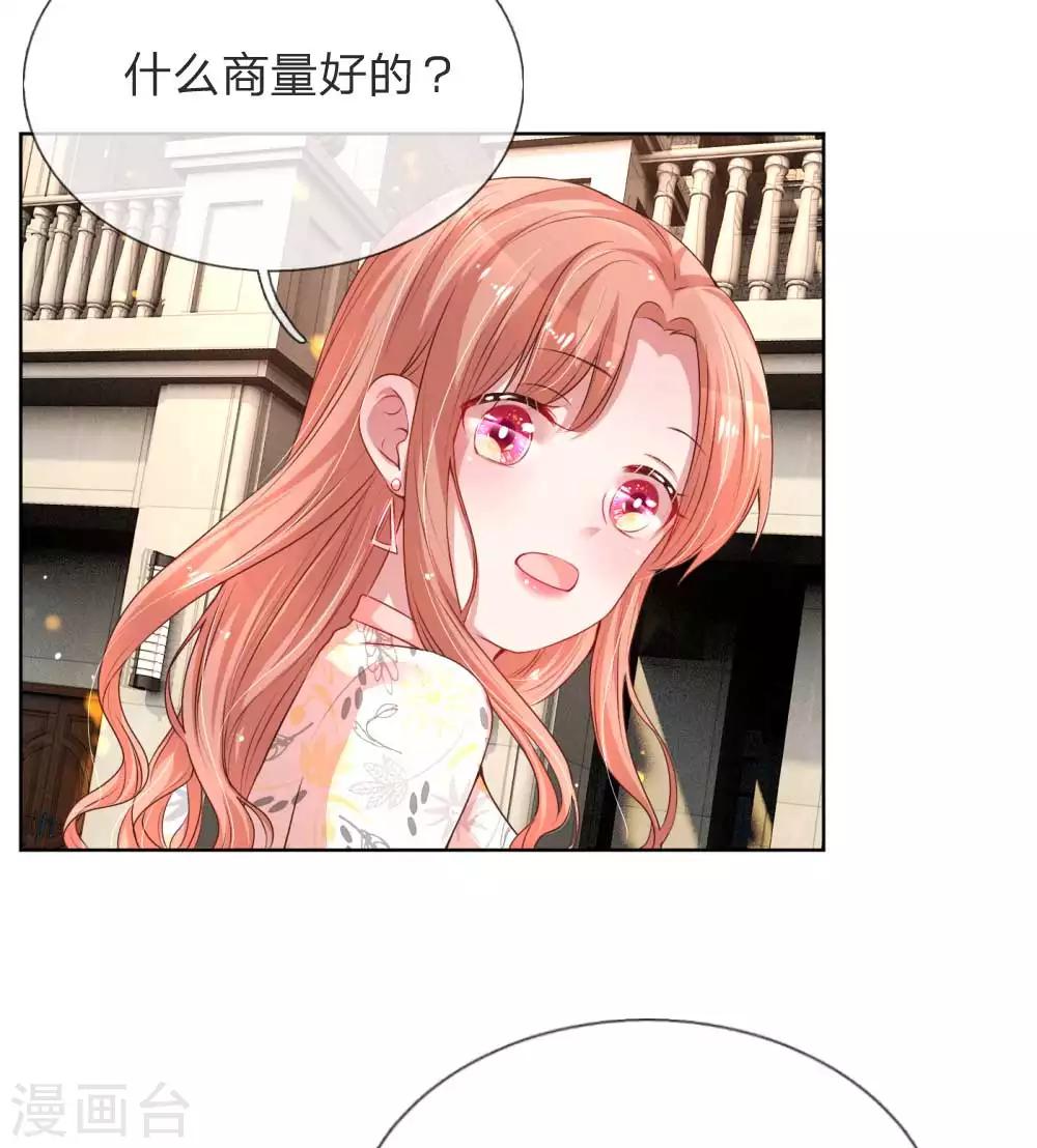 第33话 小孩不许偷听7
