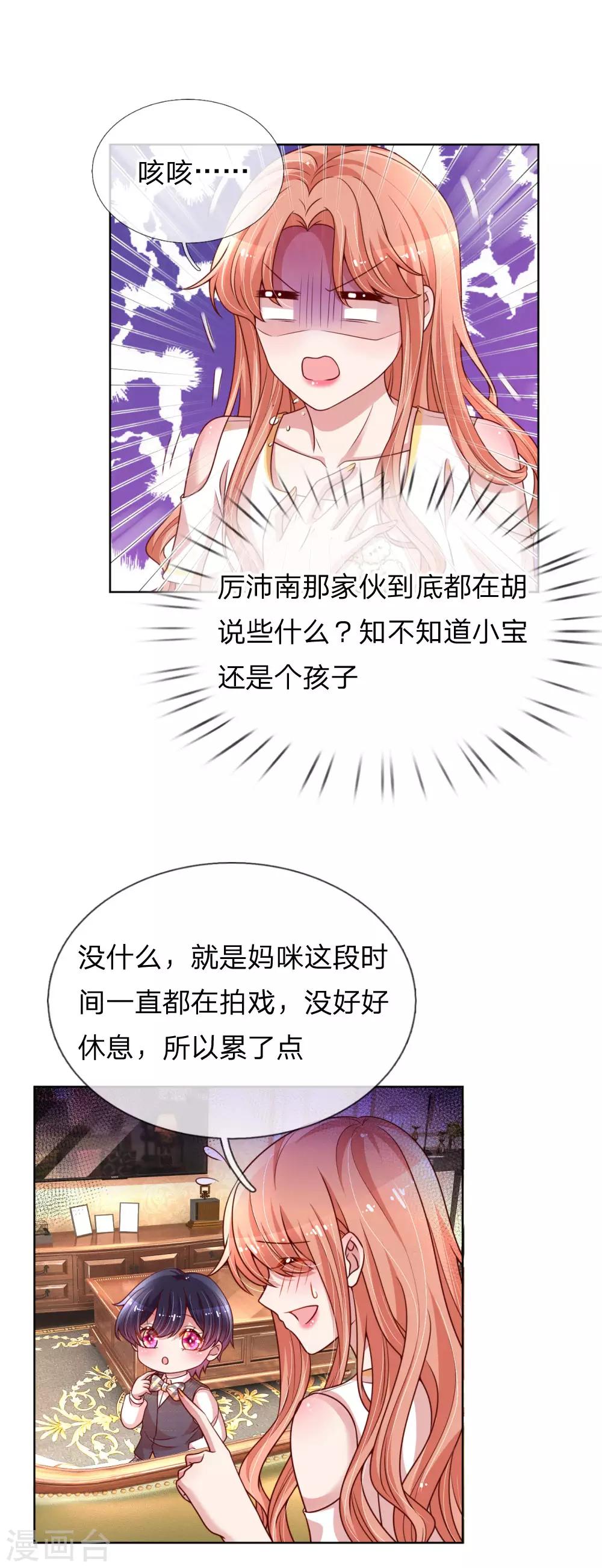 第182话 致命问题7