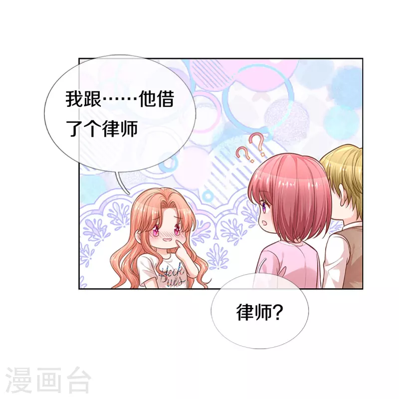 第311话 共用律师3