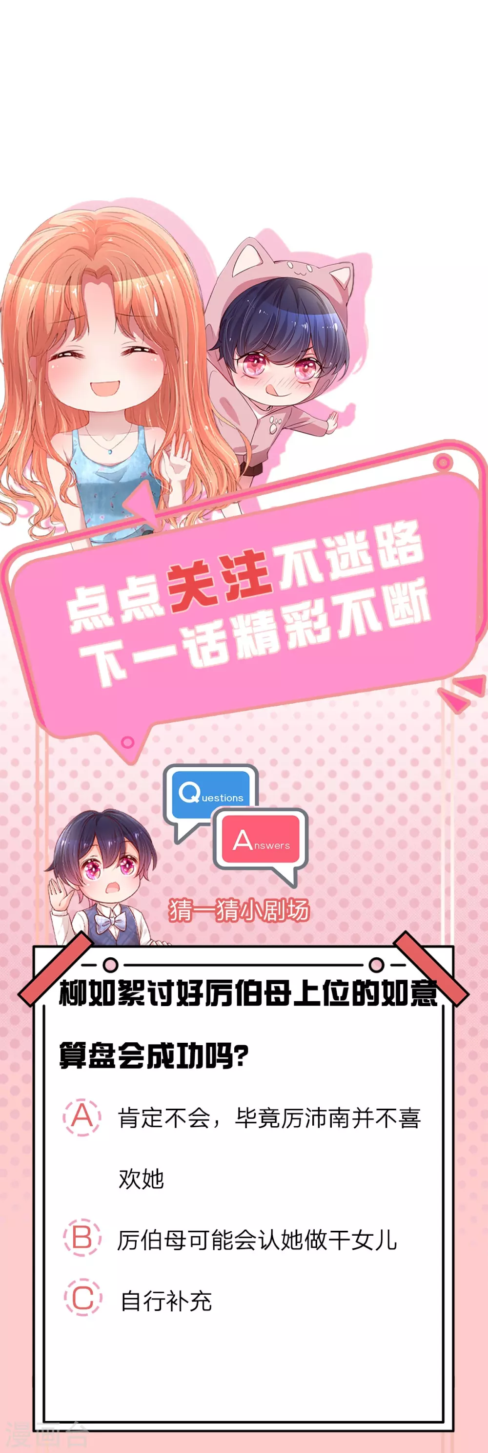 第246话 柳如絮的小心思27
