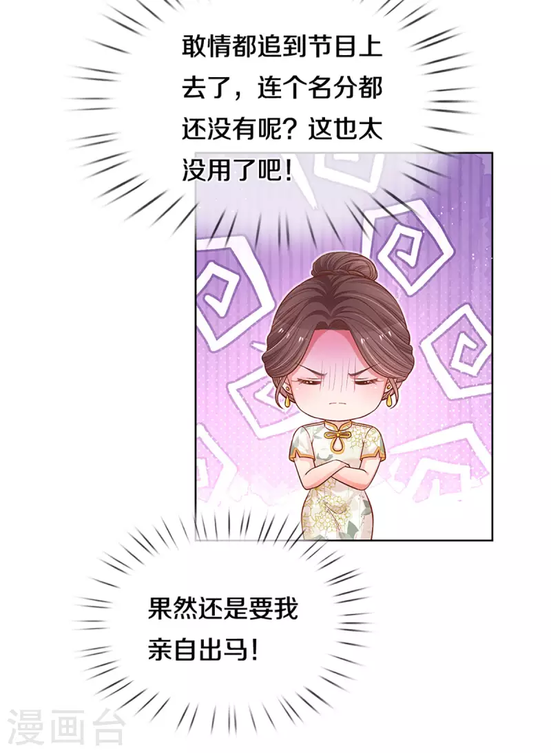 第267话 先下手爲强28