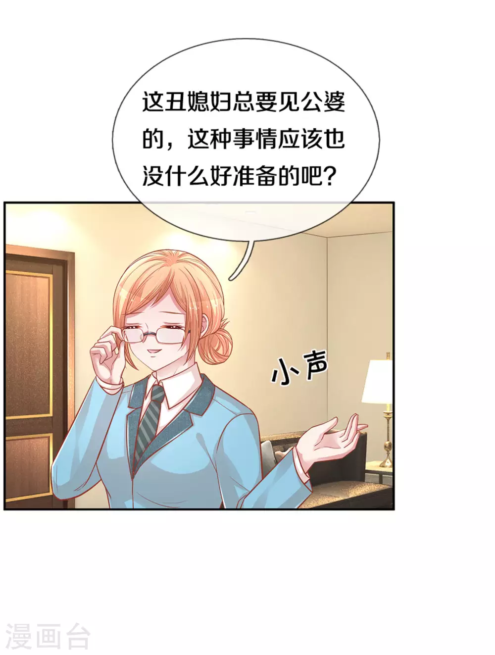 第262话 就是爲了报复2