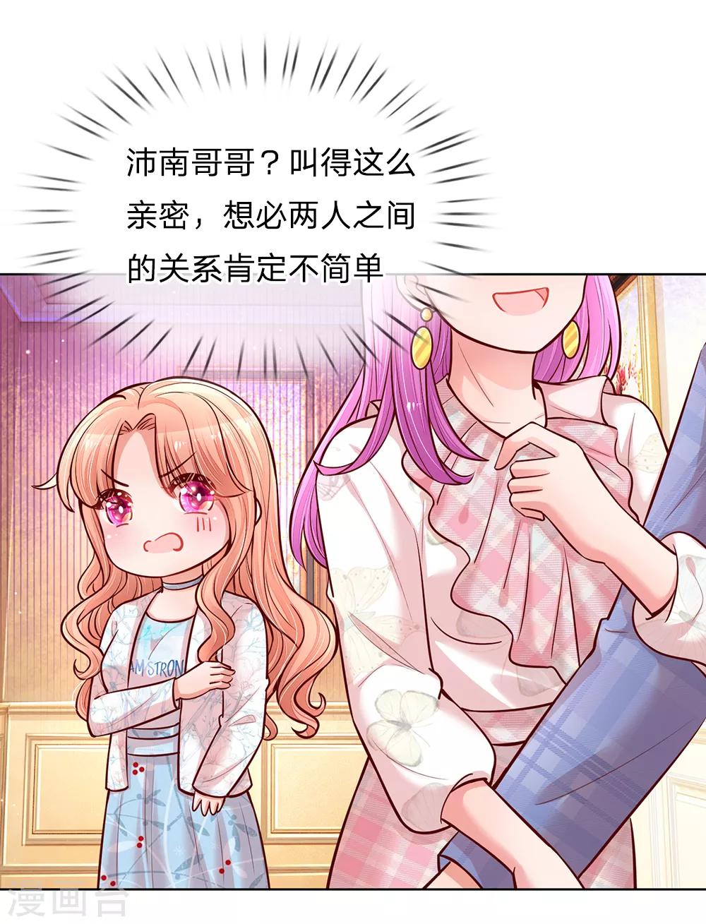 第124话 国民妹妹柳如絮24