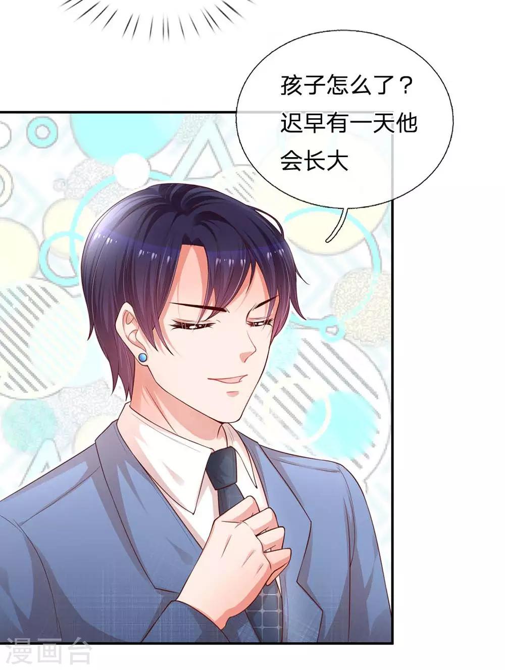 第177话 爹地的套路13