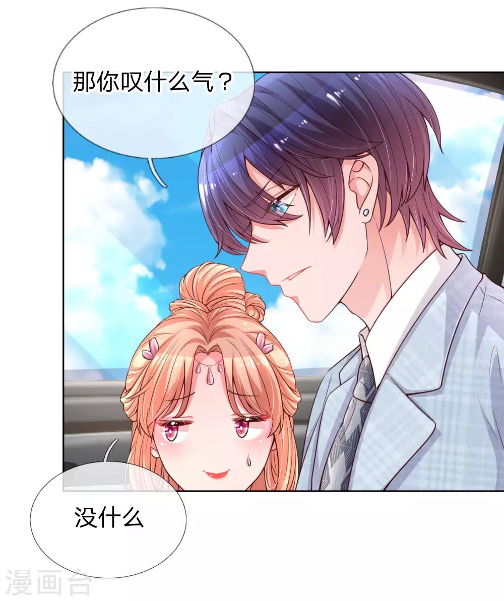 第66话1 厉沛南的两面5