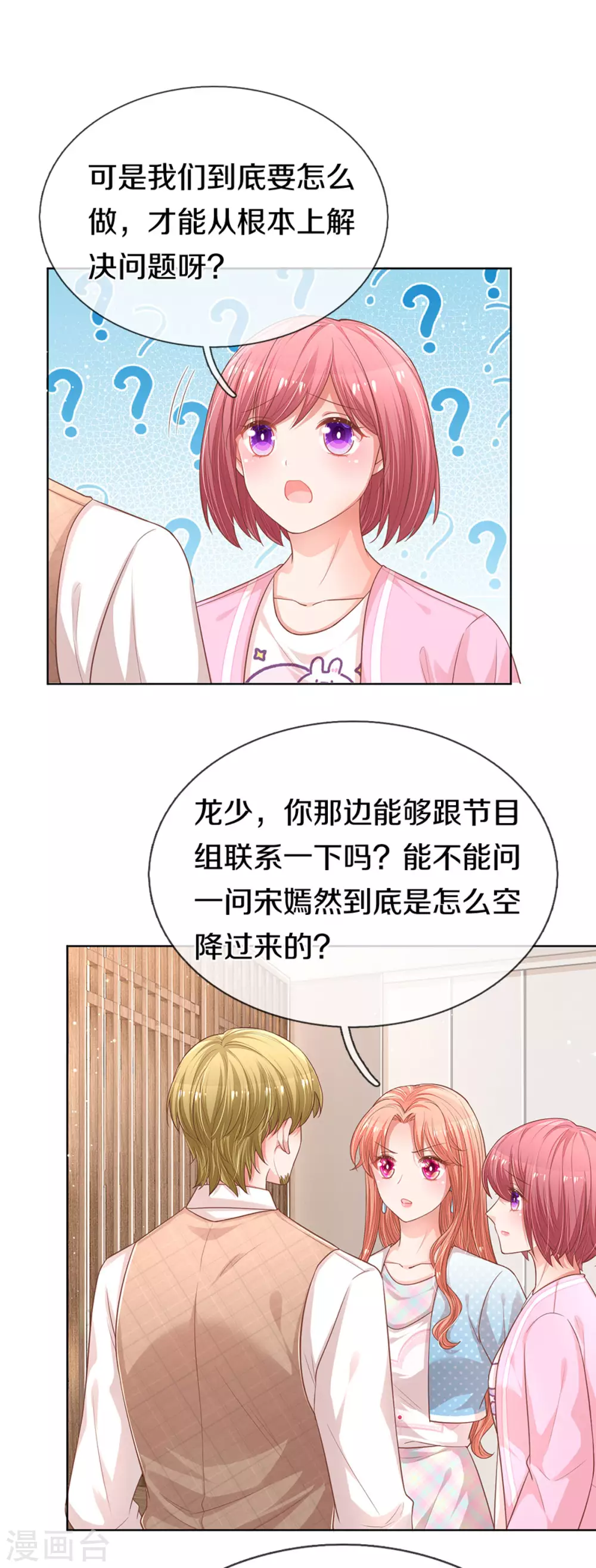 第245话 触手可及的幸福20