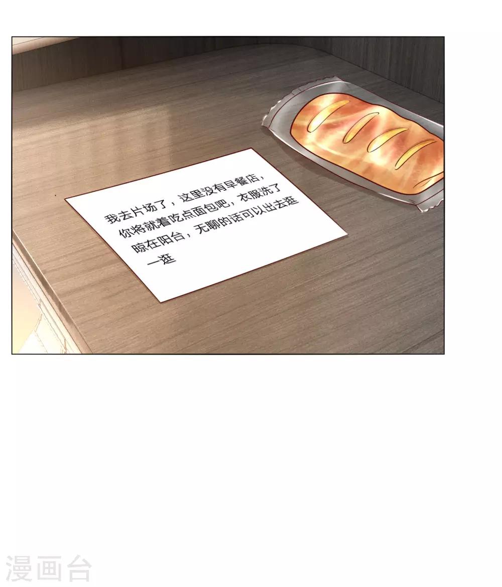 第165话 天妒英才17