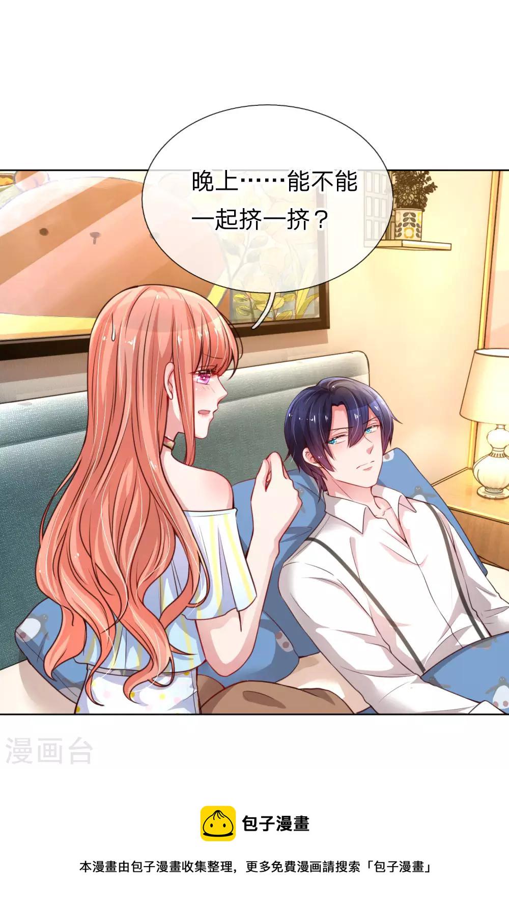 第53话 小宝的小心思2