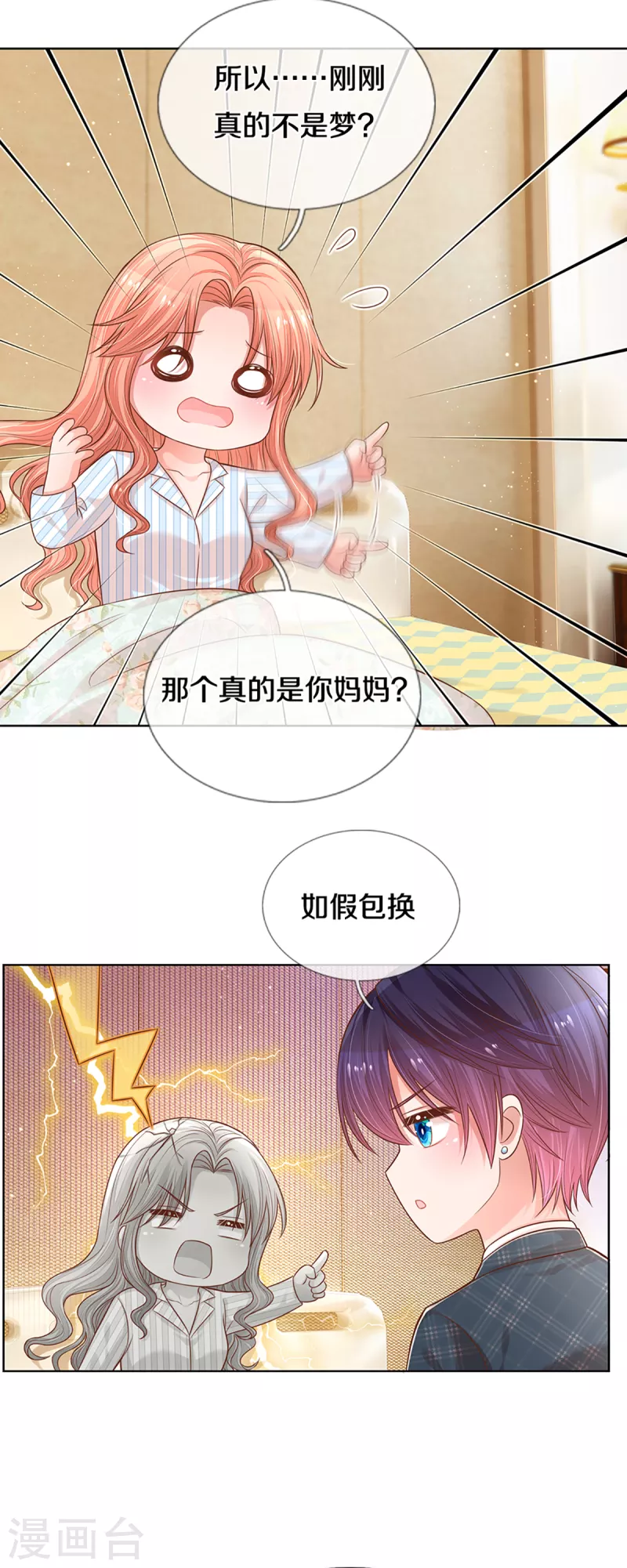第282话 自卑作祟7