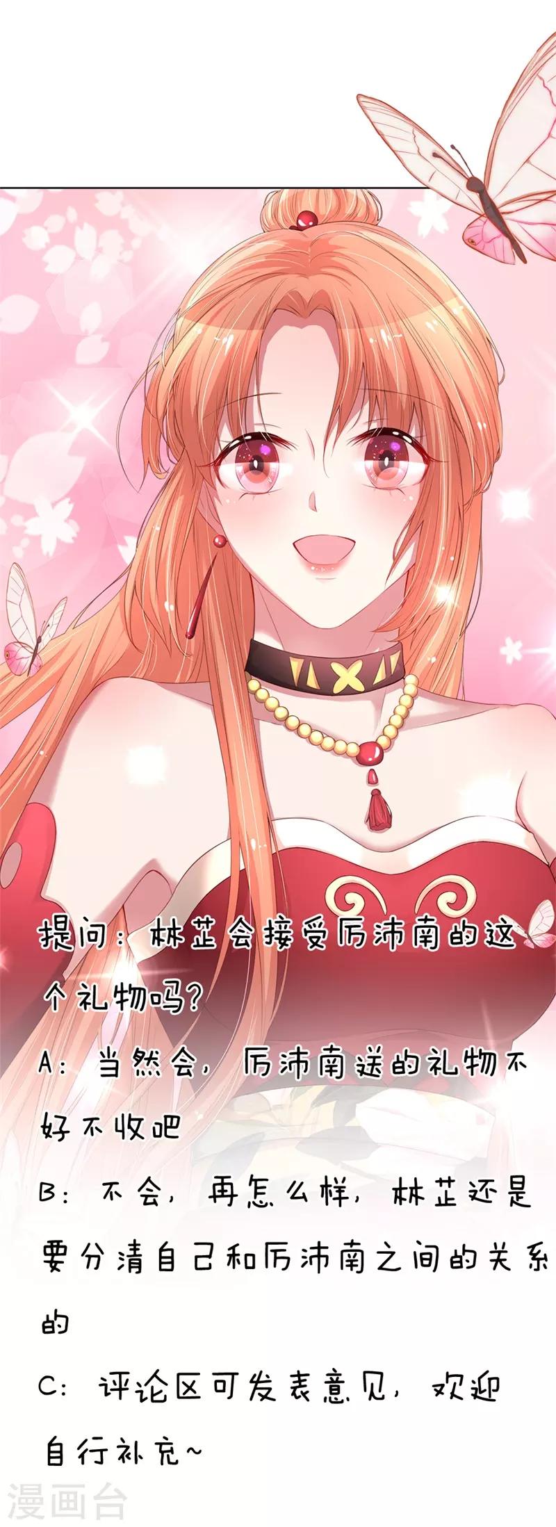 第139话 你很漂亮28