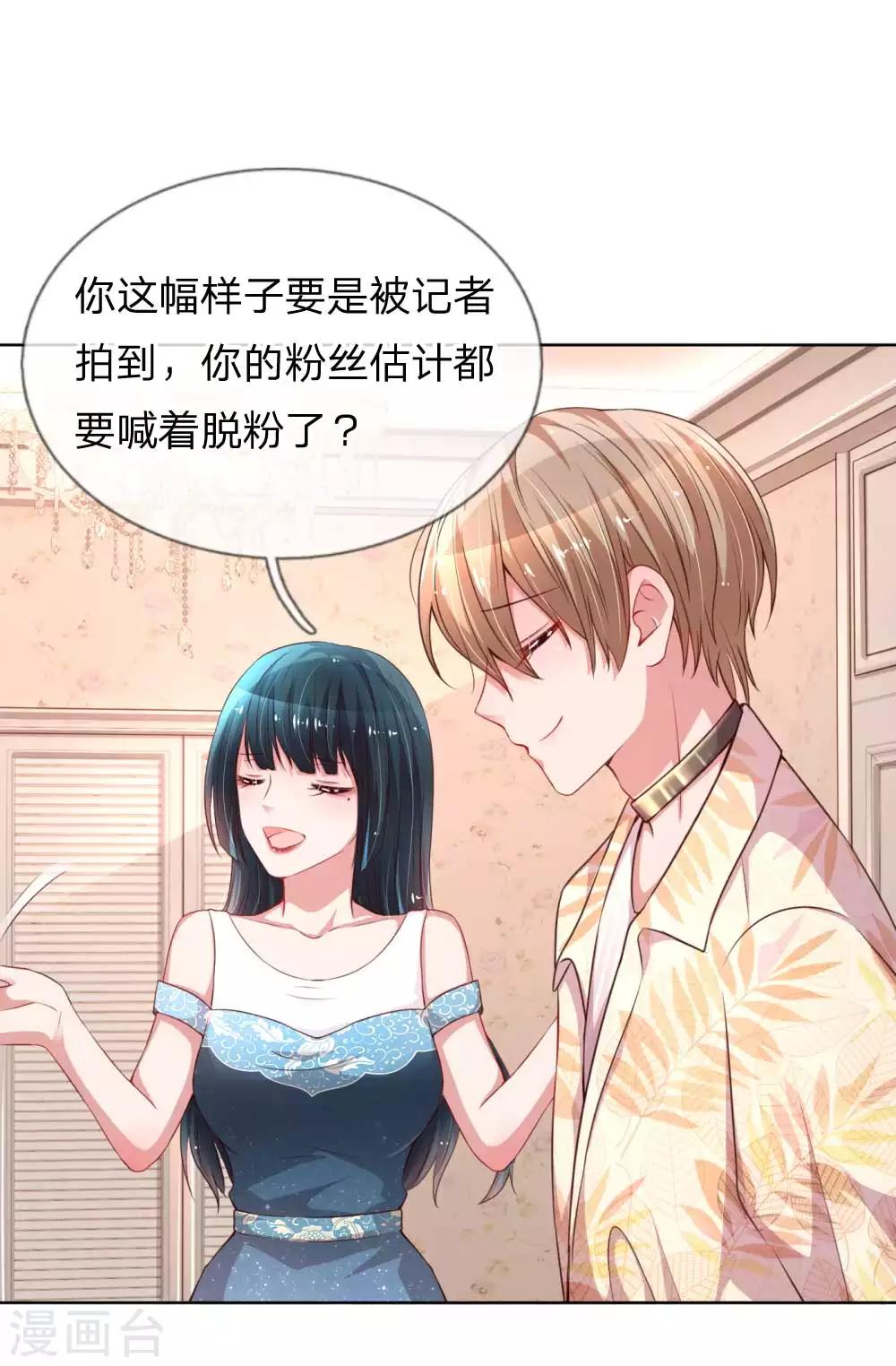 第38话 名字的缘分13