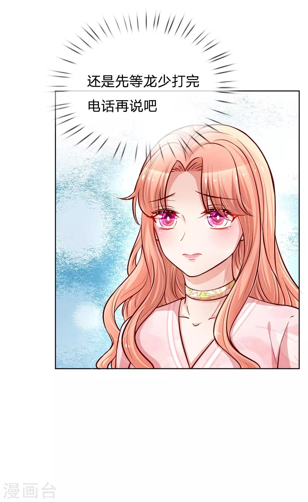 第102话 我要解约！9