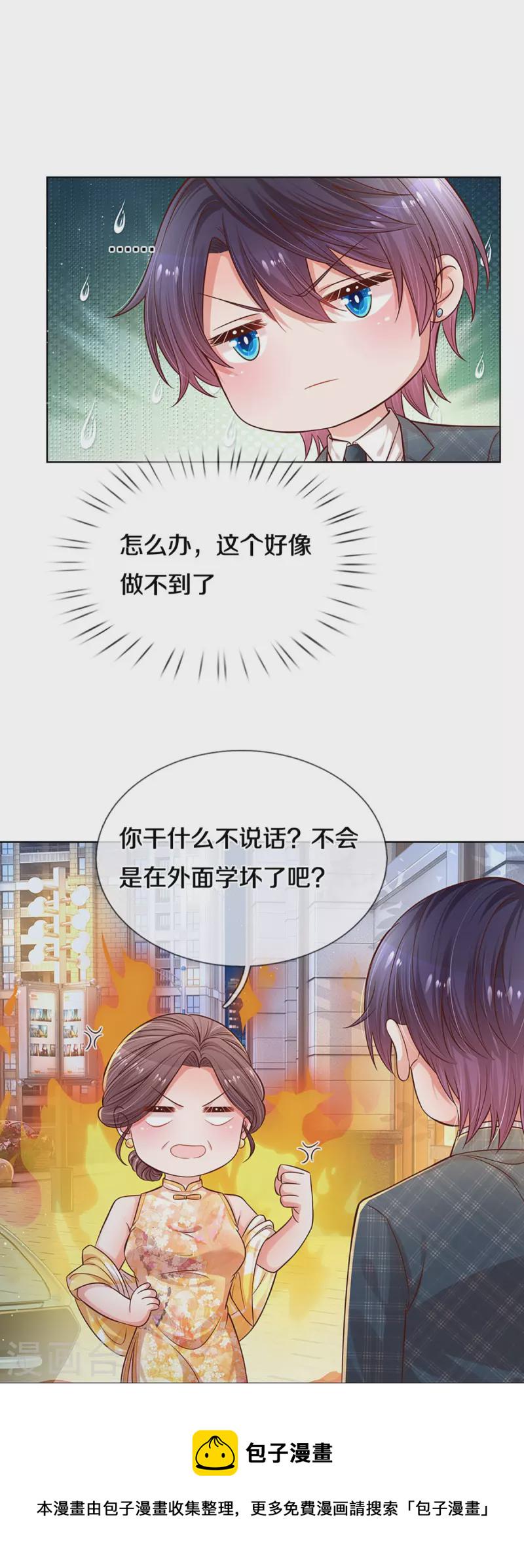 第296话 我们回家吧13