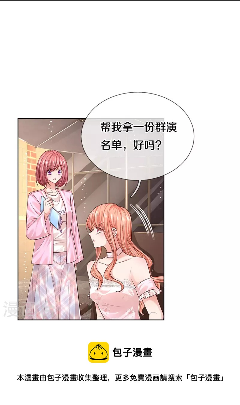 第338话 熟悉的身影12