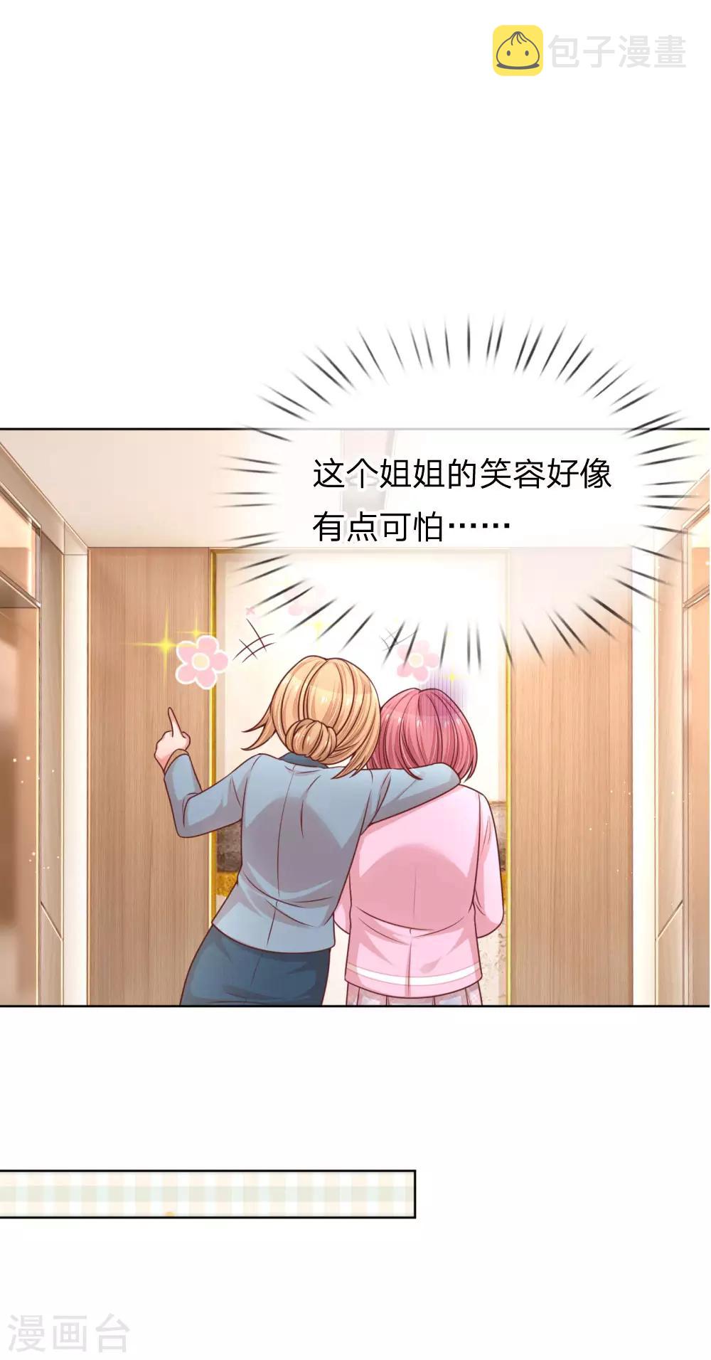 第209话 有求必应？14
