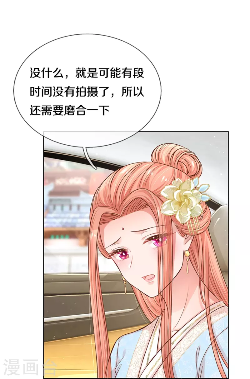 第301话 有你，更开心10