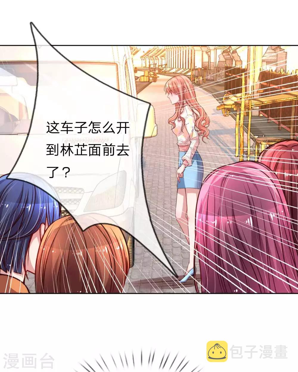 第31话 豪车加持14