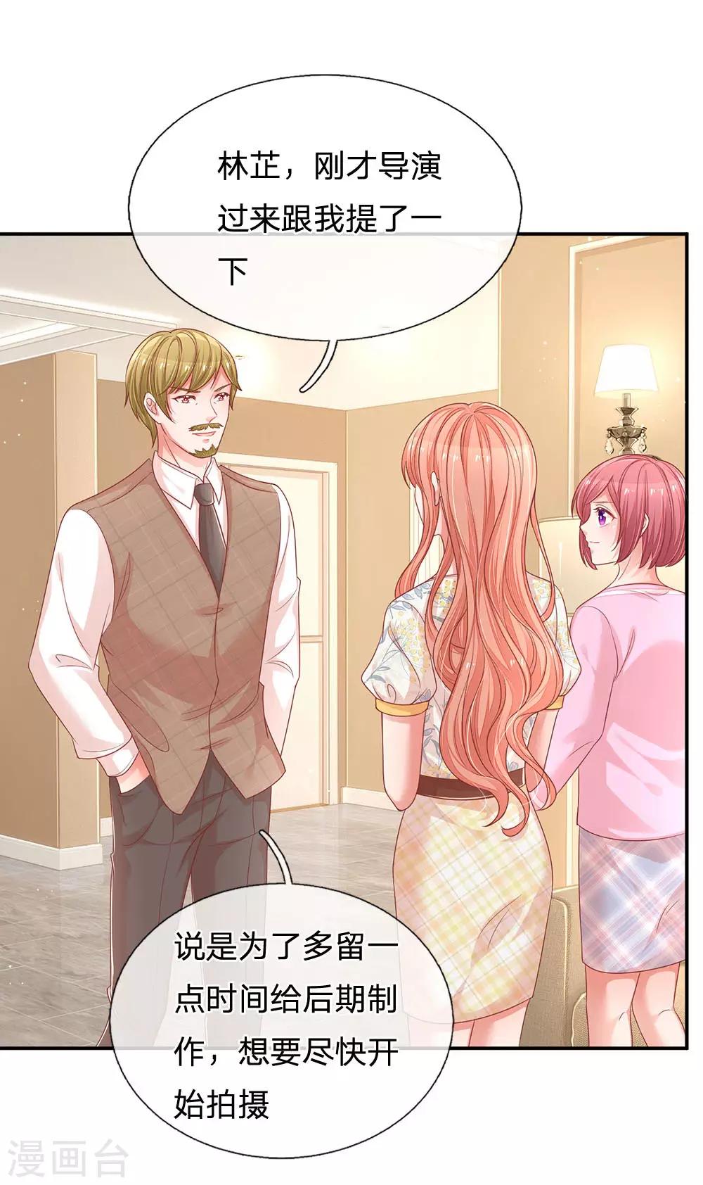 第221话 哄男人！22