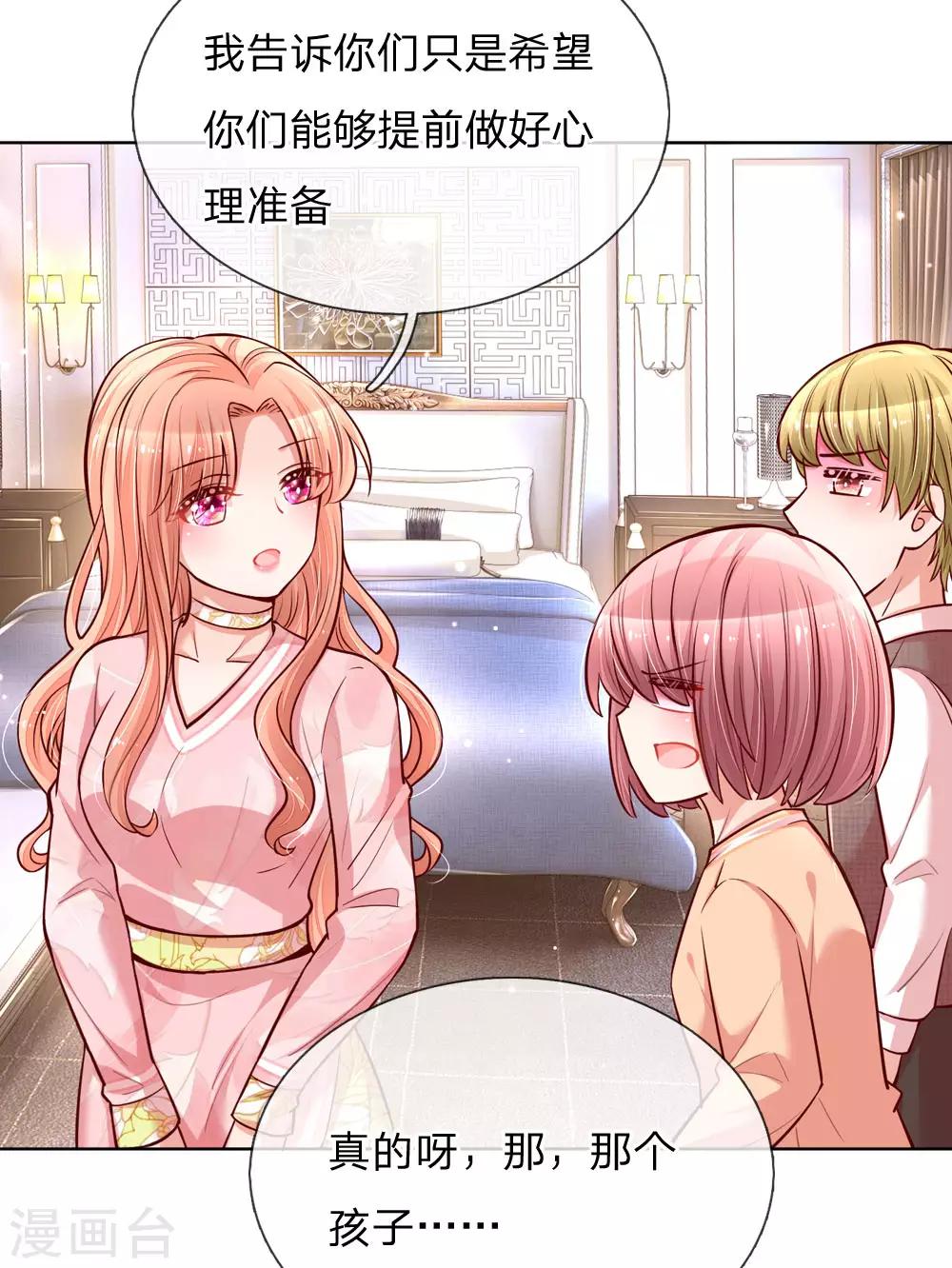 第106话 袒露实情17
