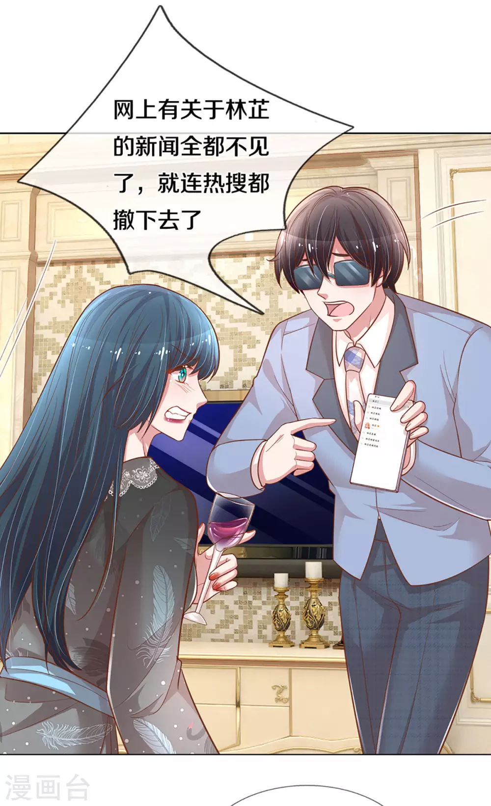 第252话 突如其来的反转7