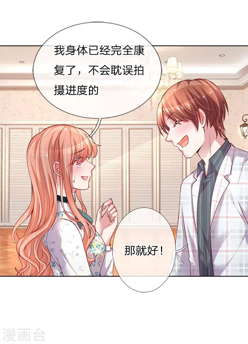 第75话 加戏7