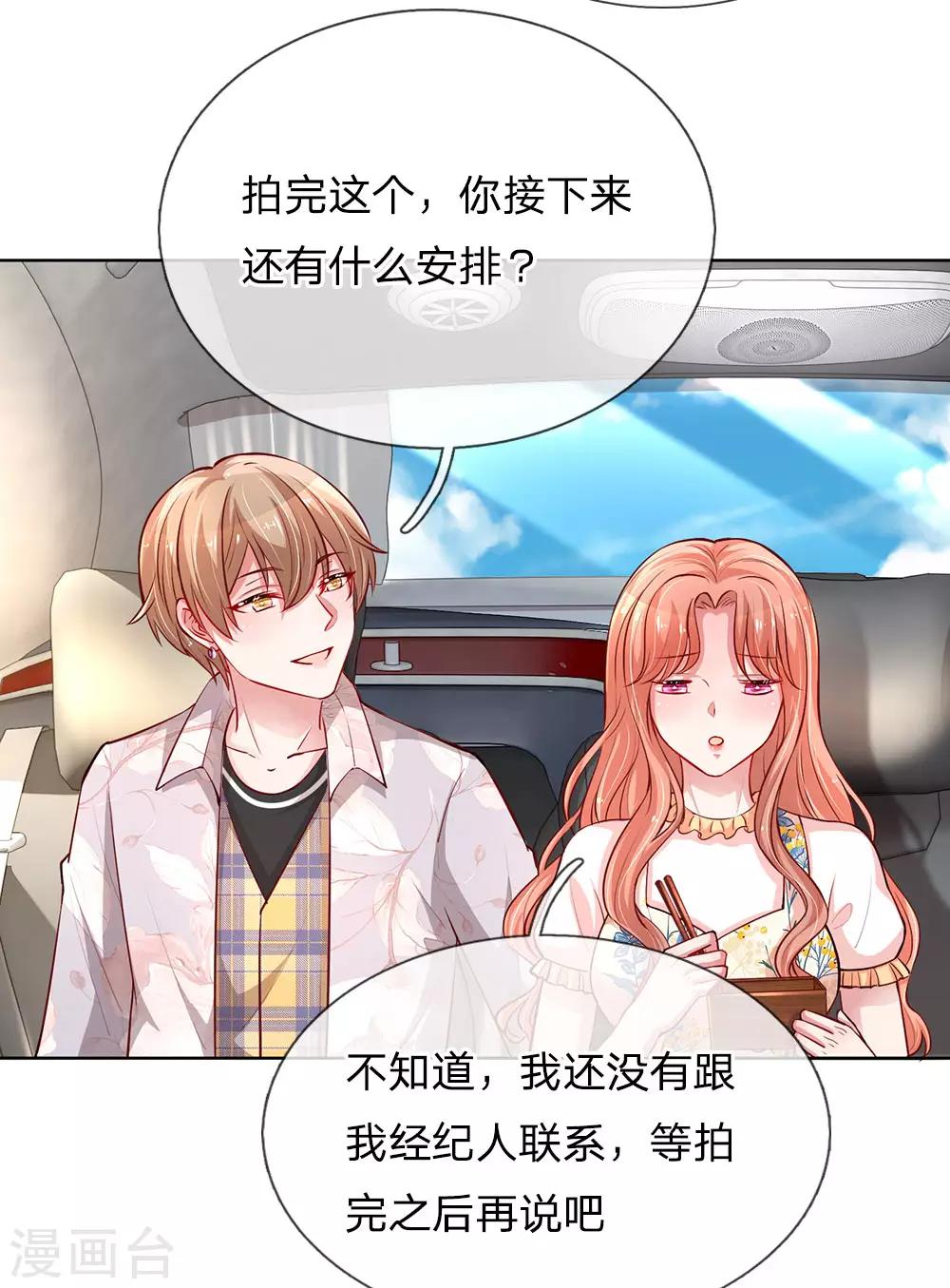 第58话 吃货属性get13