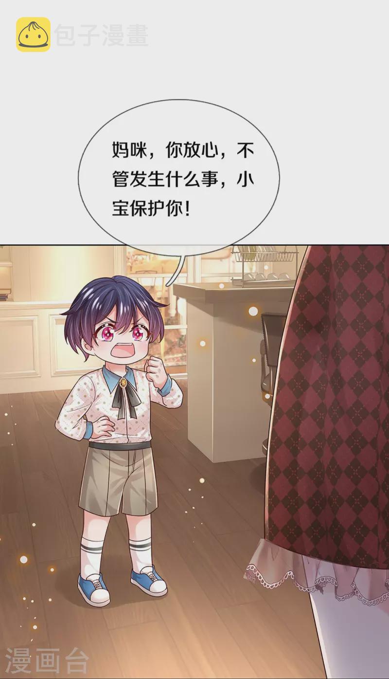 第342话 超偏心爹地31