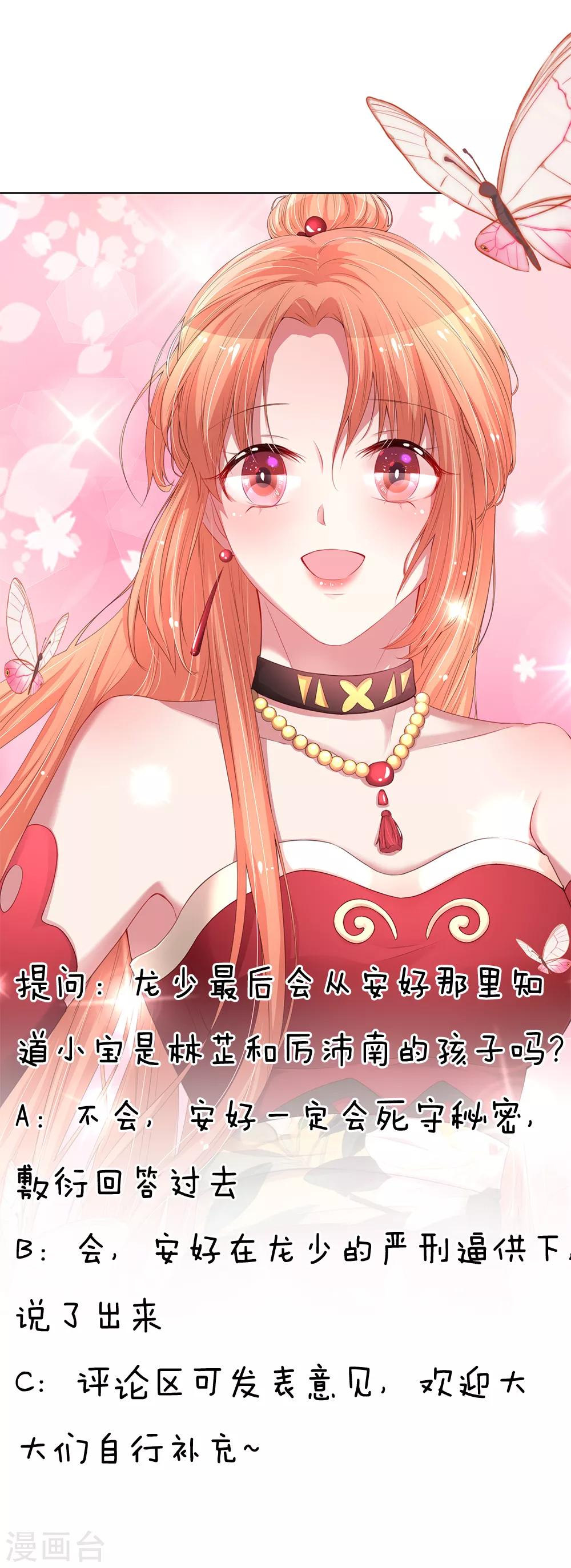 第216话 闹剧过後26
