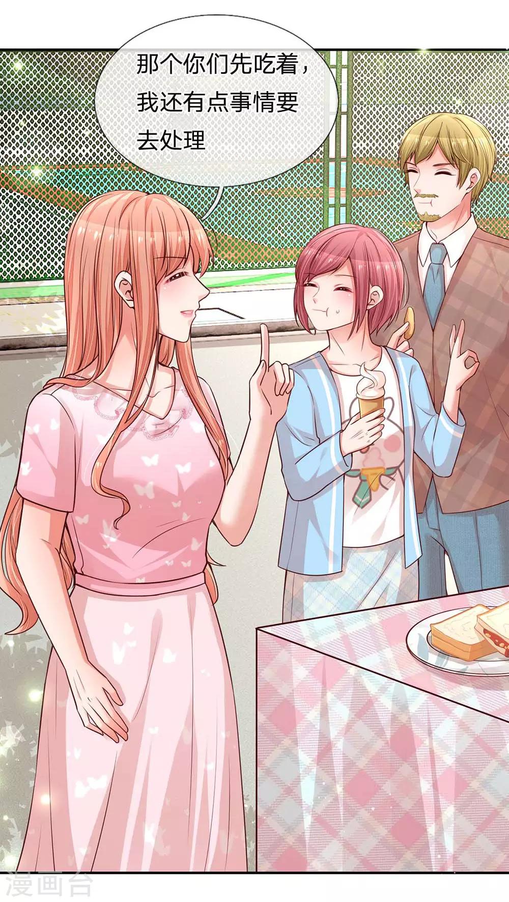 第167话 美食应援打call18