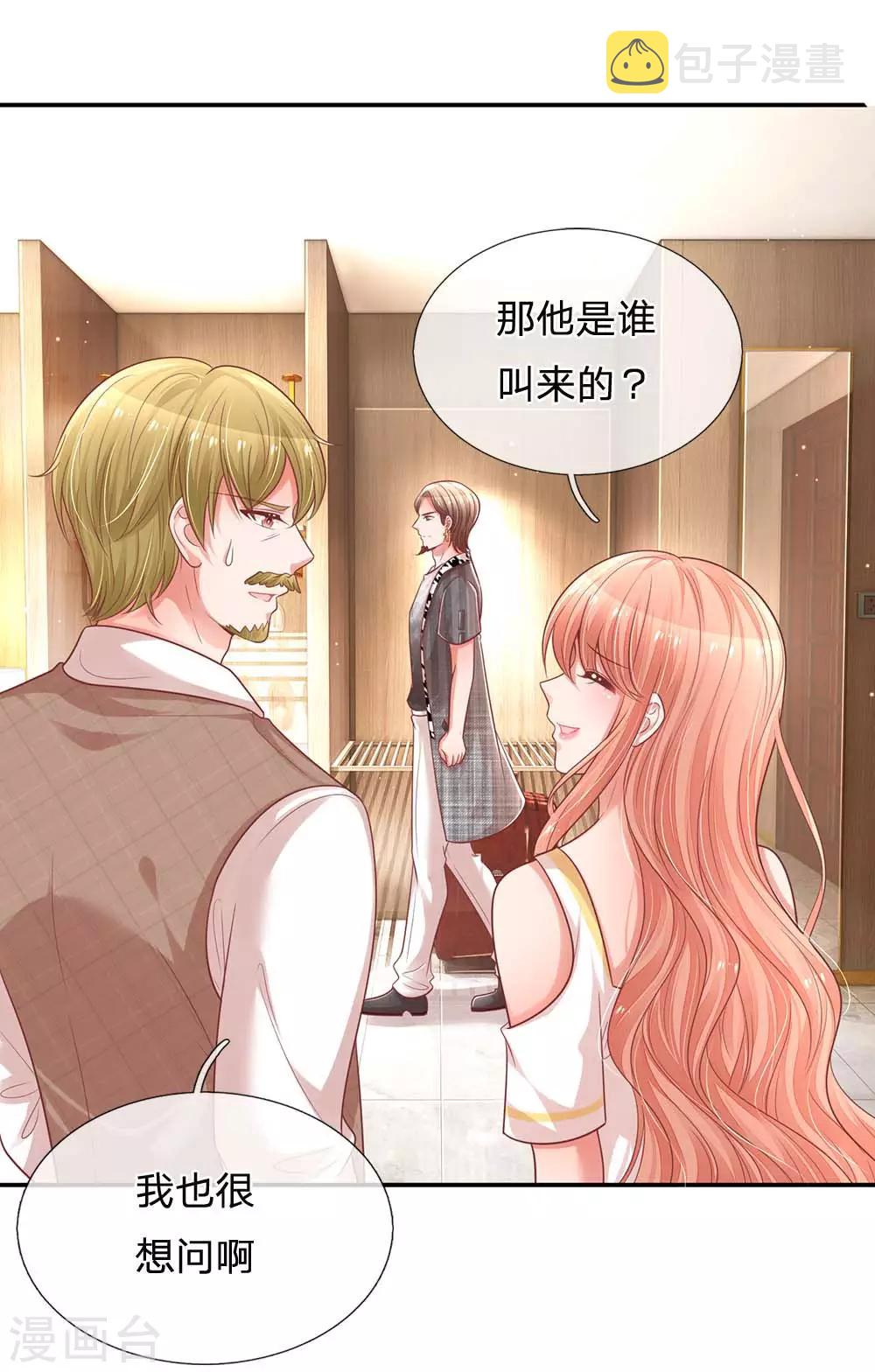 第190话 赢在基因上4