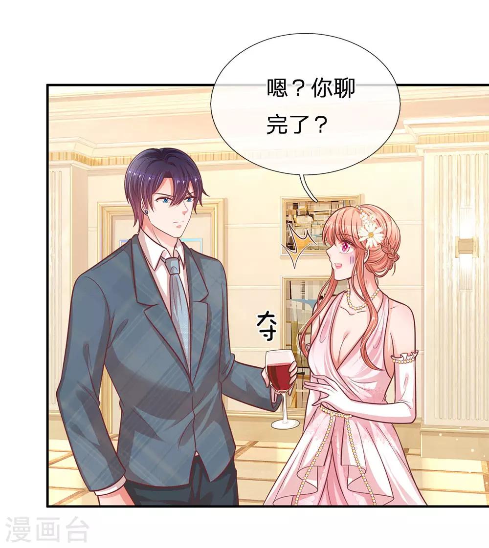 第201话 後院着火17