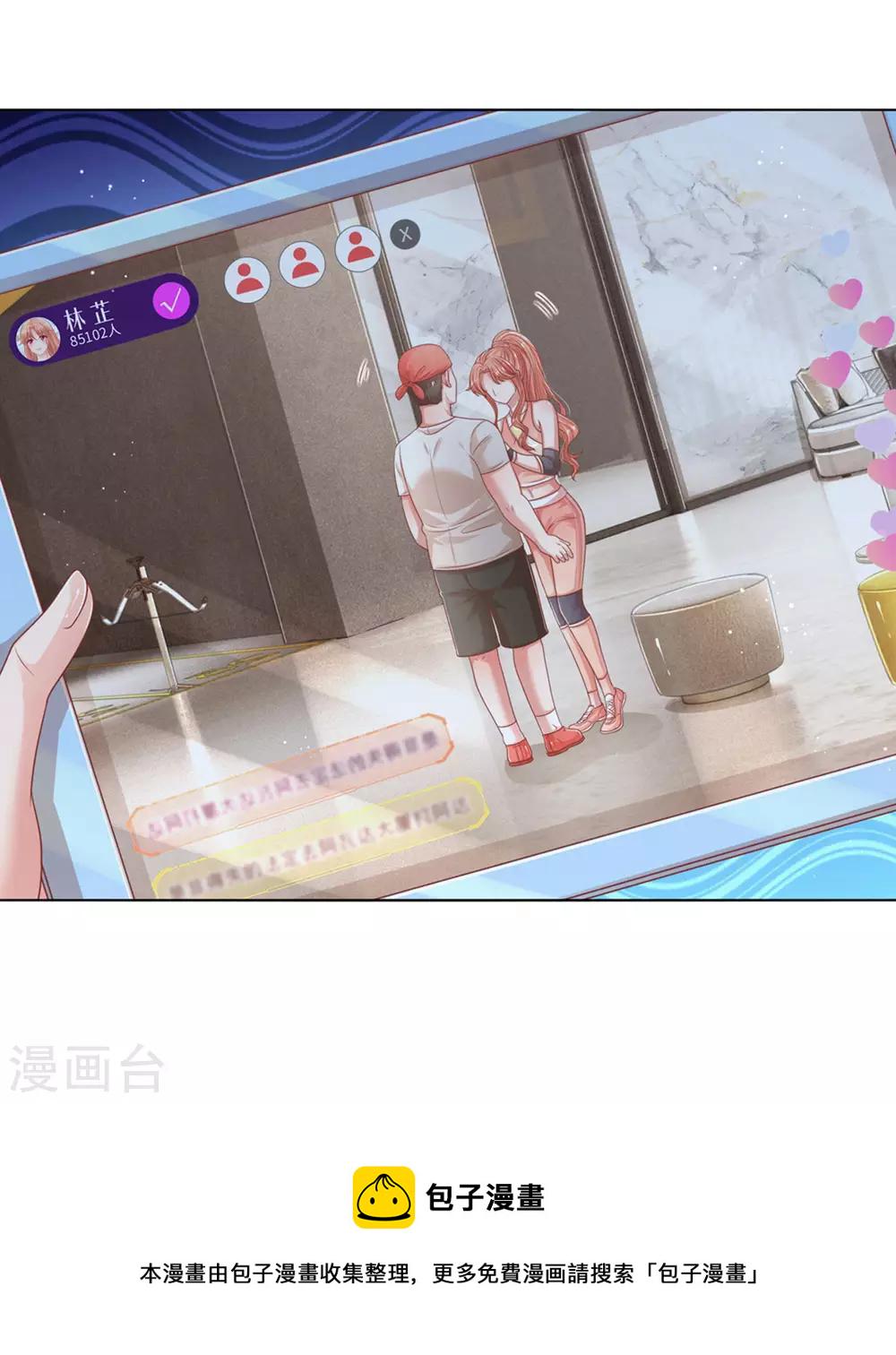 第233话 可怕的胜负欲24