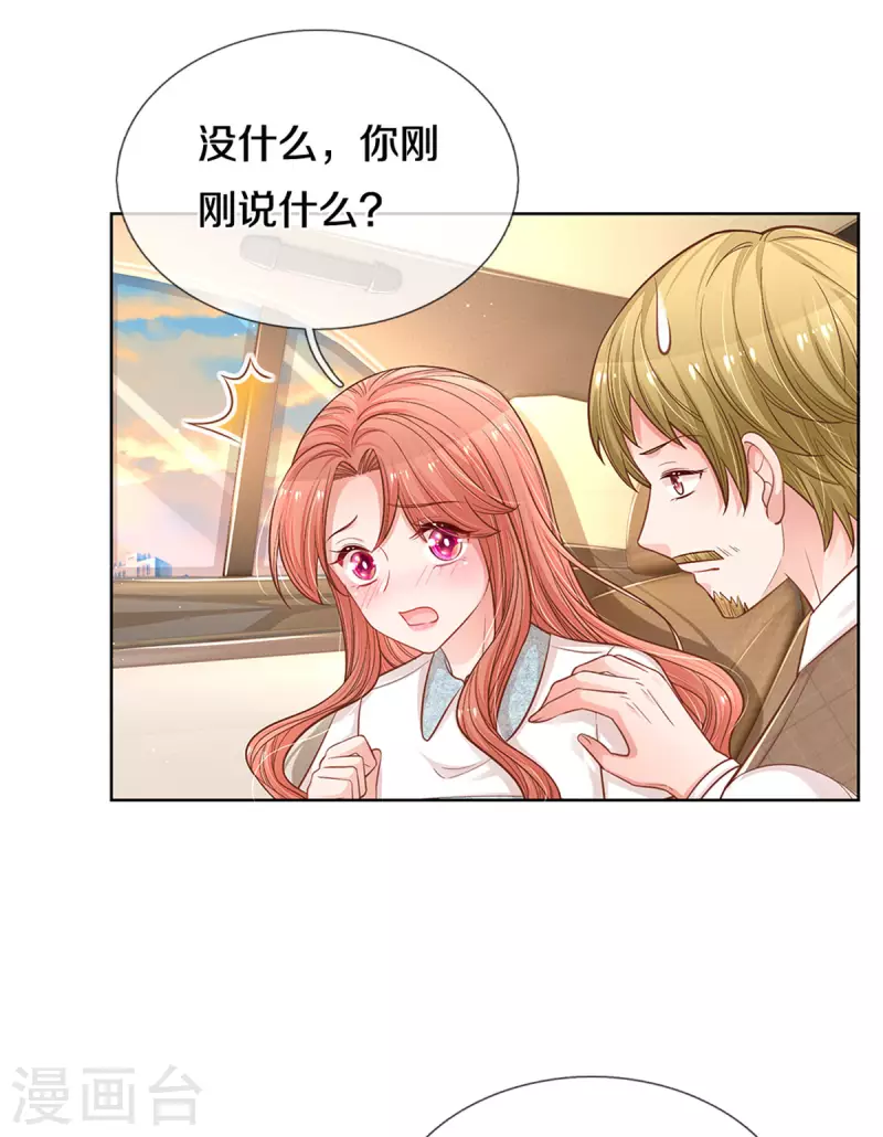 第266话 神秘女一号6