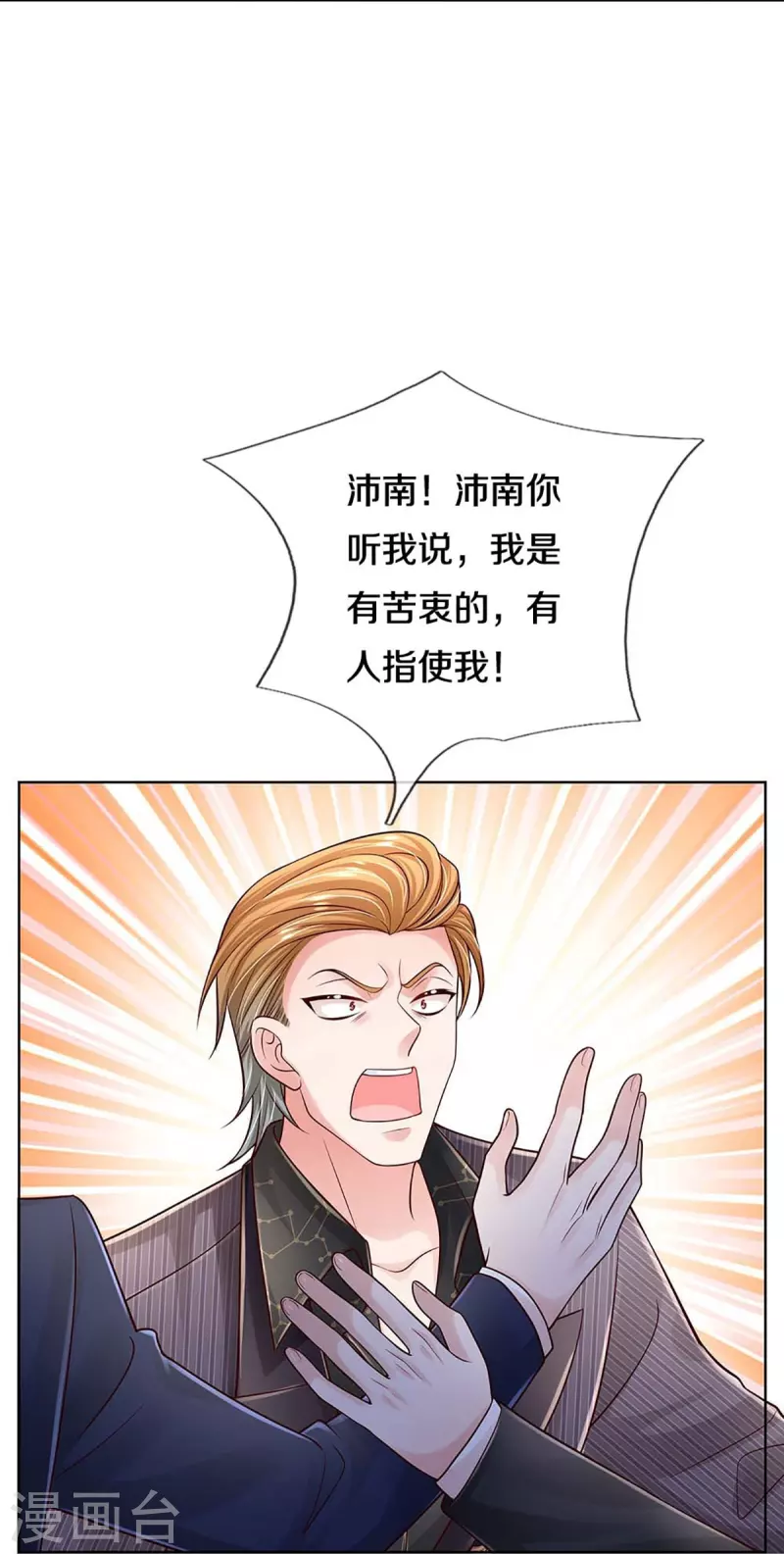 第369话 在我眼里，你最重要15