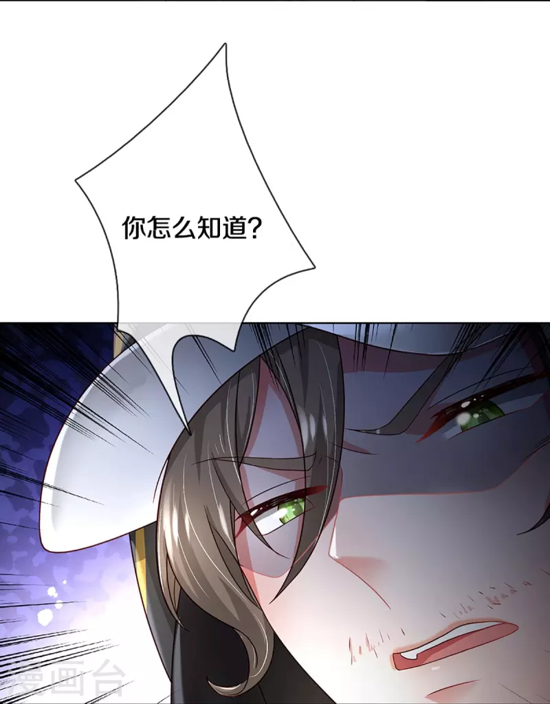 第348话 再出事故？！26