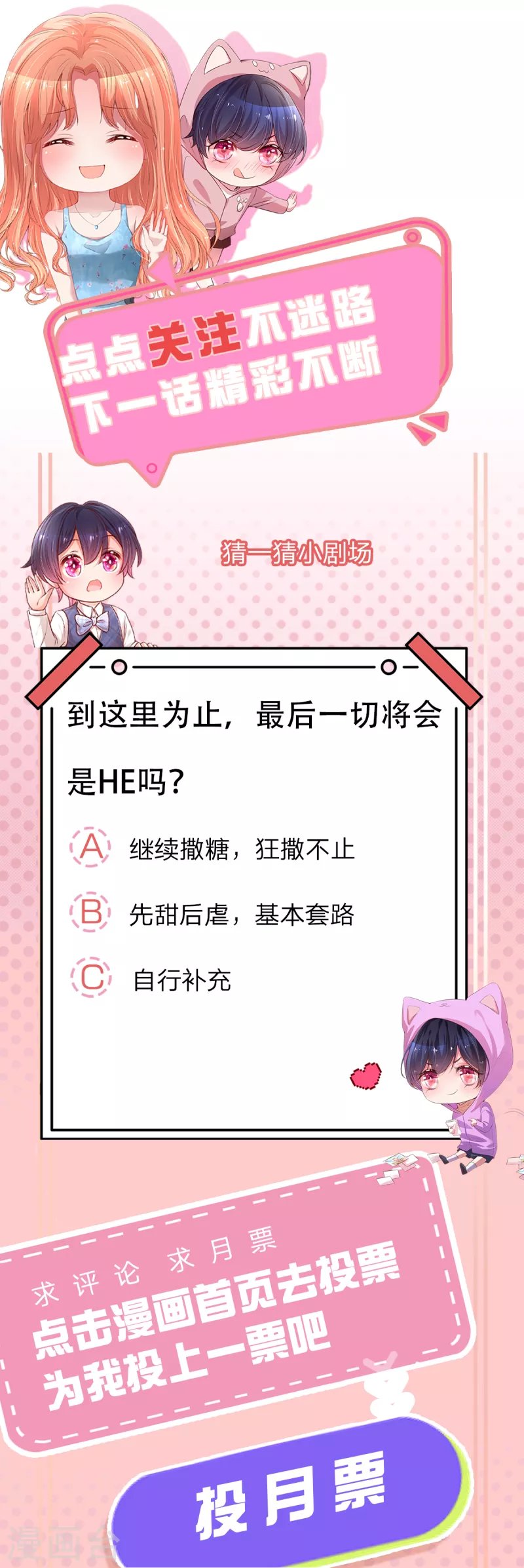 第278话 爱你入骨，万劫不复30