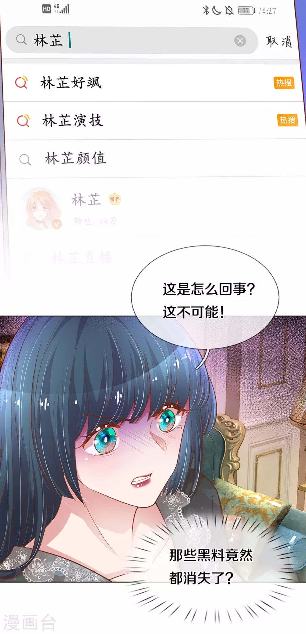 第252话 突如其来的反转10