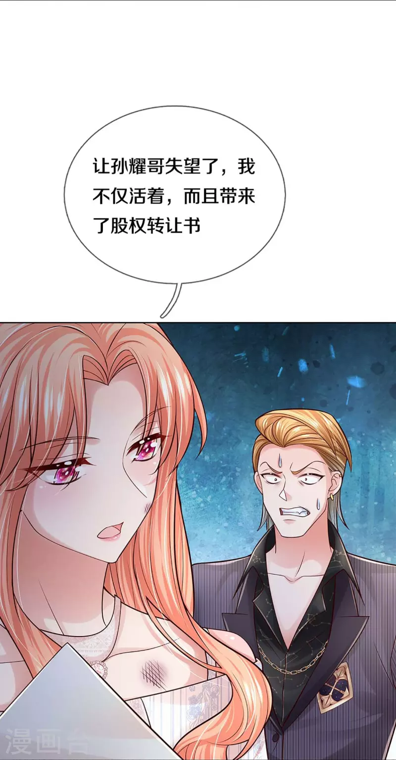 第369话 在我眼里，你最重要7