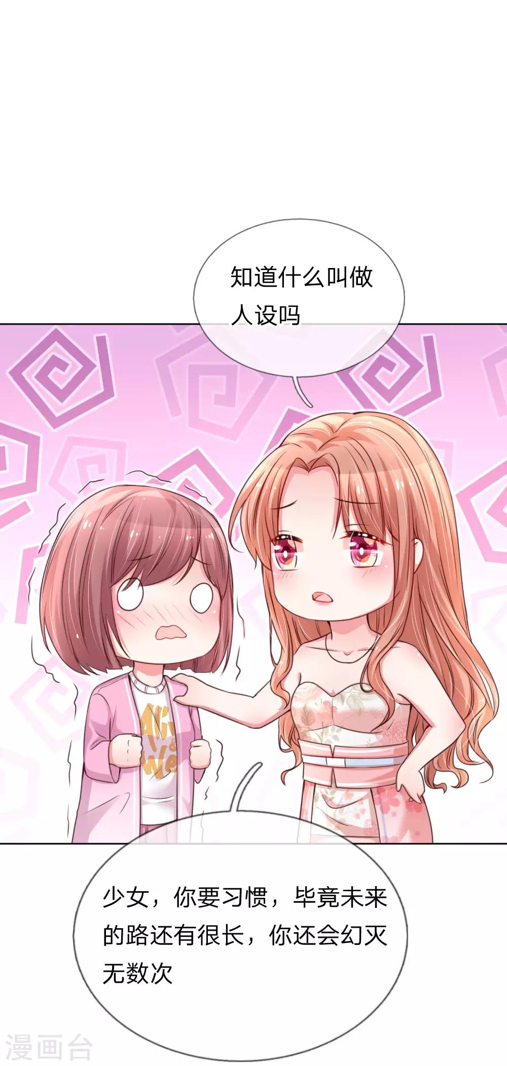 第39话 人设幻灭7