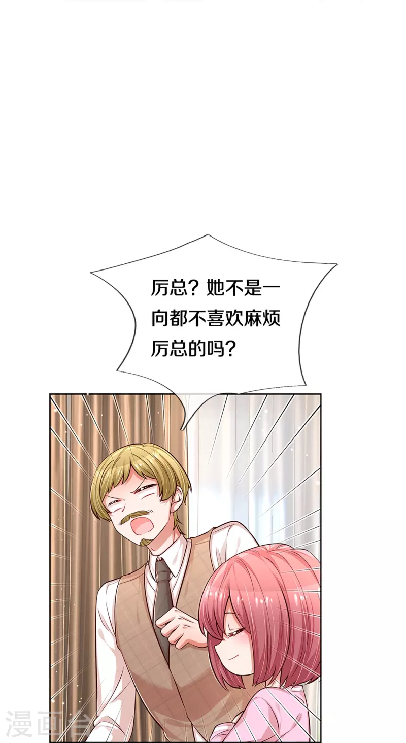 第309话 恶人先告状20