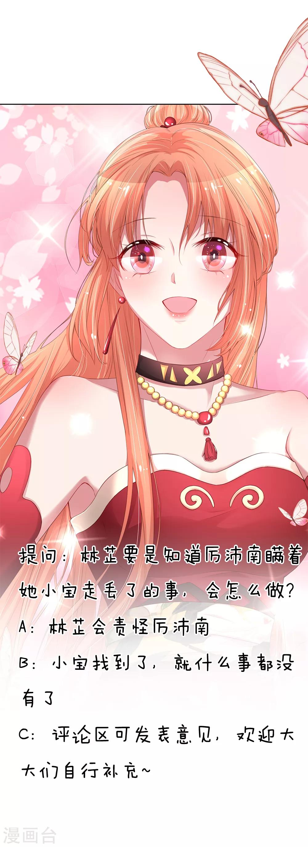 第206话 小宝走丢了？！19