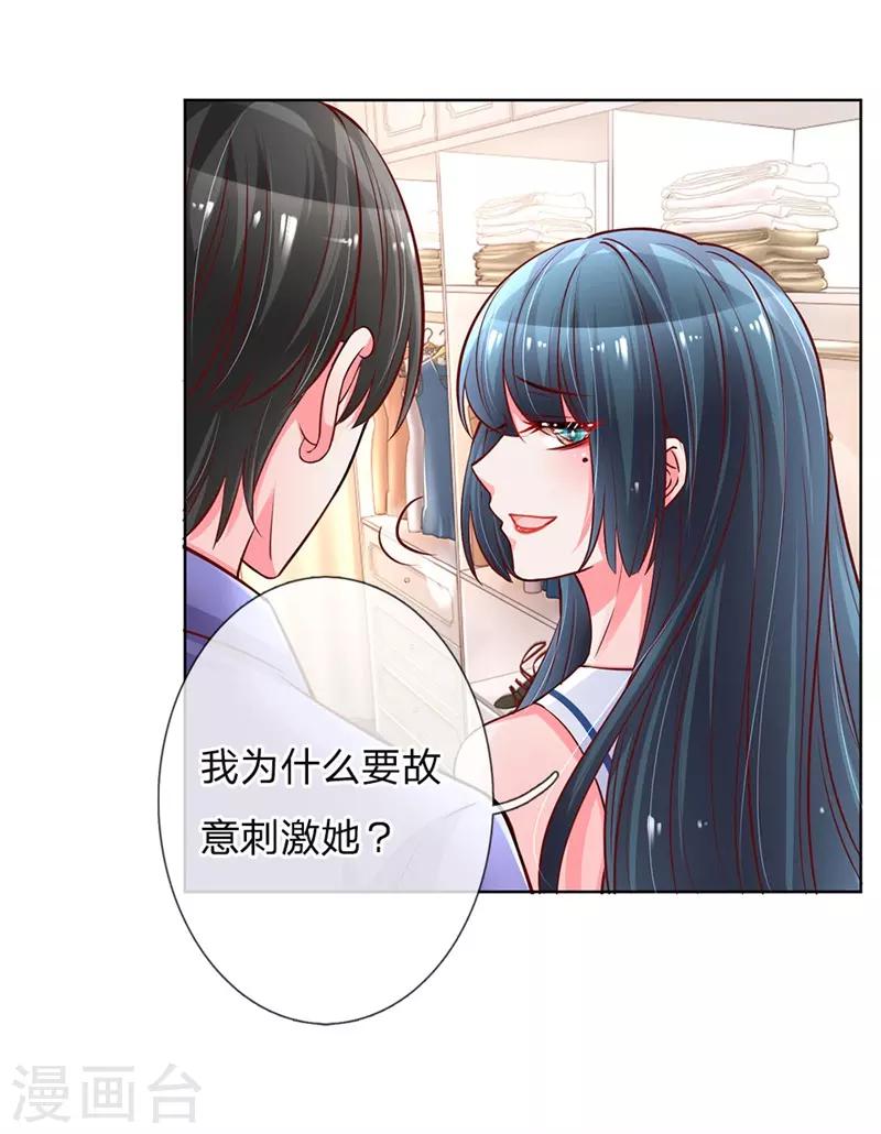 第62话 娱乐圈的“宫心计”10