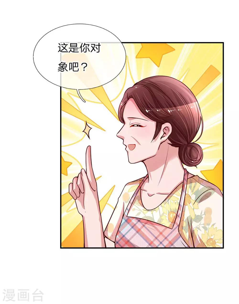 第154话 幽会“情郎”19