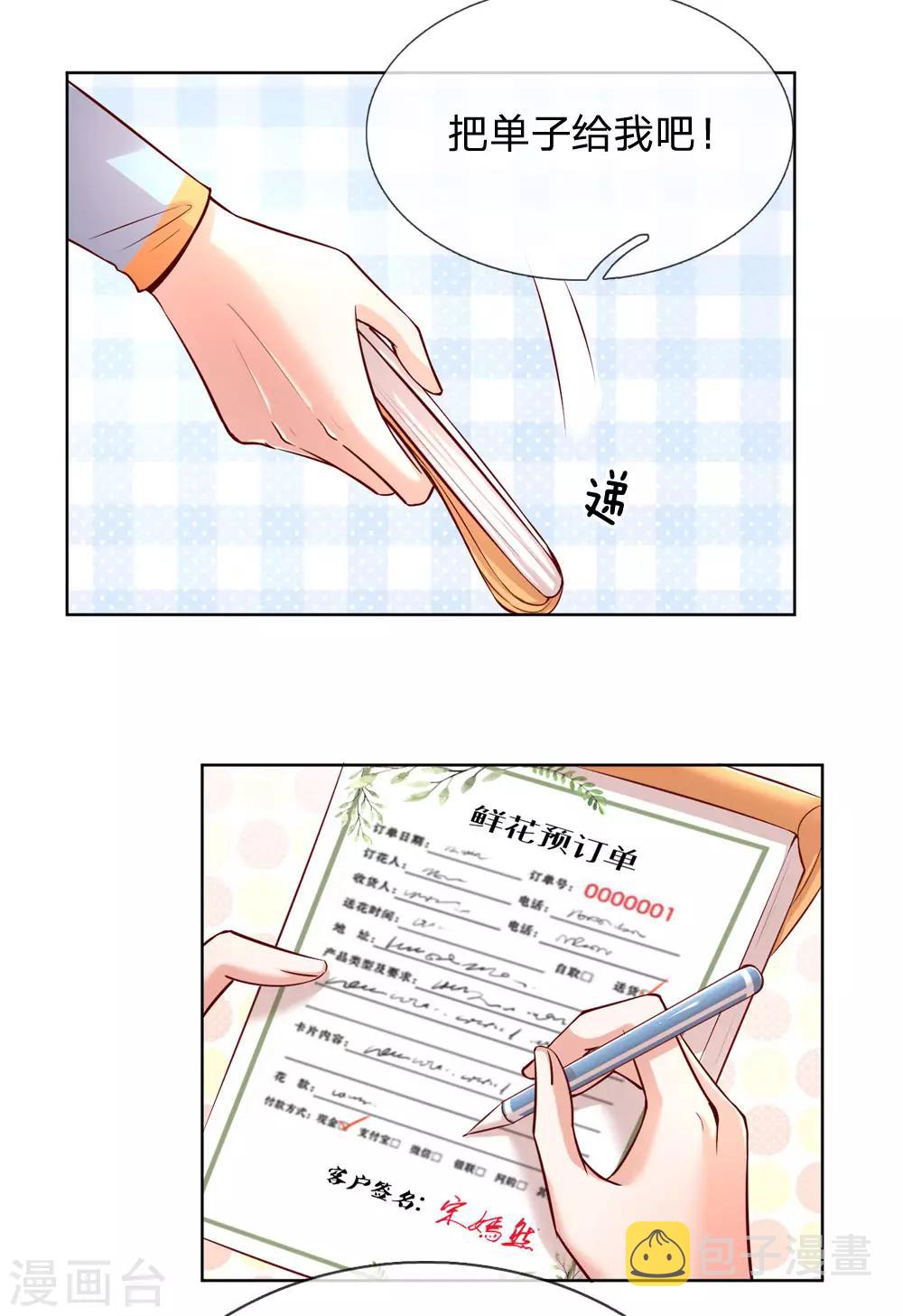 第90话 自作多情13