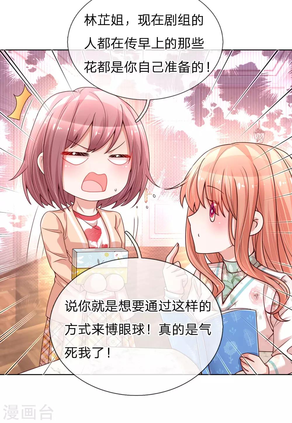 第94话 这个圈子的现实12